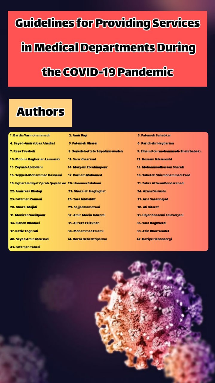 Academic Textbook: Guidelines for Providing Services in Medical Departments During the COVID-19 Pandemic